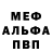 АМФЕТАМИН Розовый tirizh