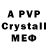 Alfa_PVP кристаллы HeaDbIKBaT