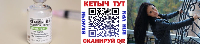 Кетамин VHQ  Альметьевск 