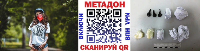 Метадон methadone Альметьевск