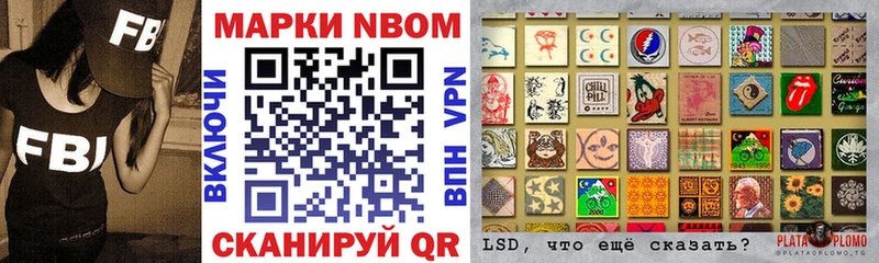 цены Альметьевск Марки NBOMe 1500мкг